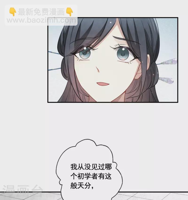 第2季7话3 迷境