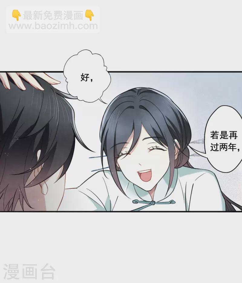 第2季7话3 迷境