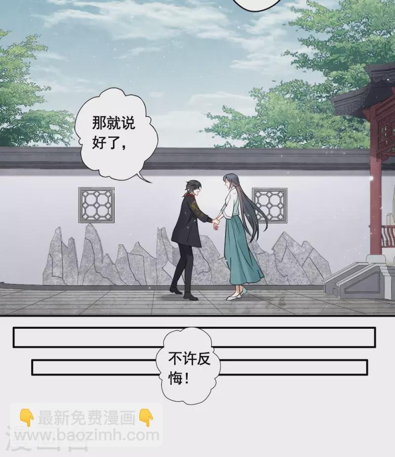 第2季7话3 迷境