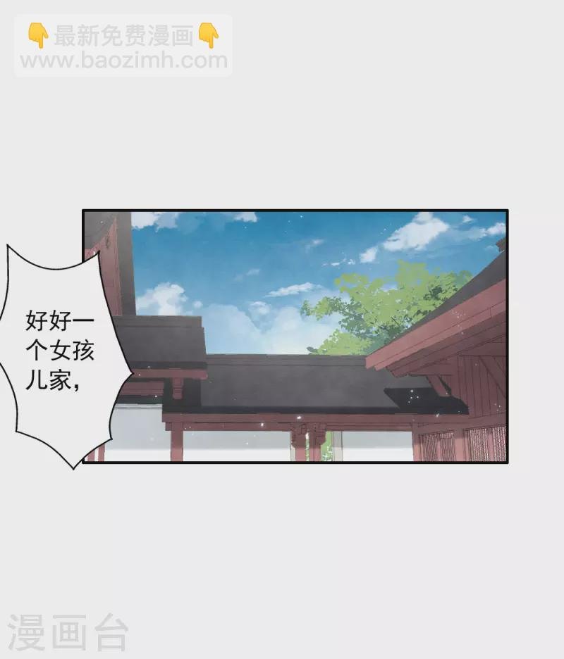 第2季7话3 迷境