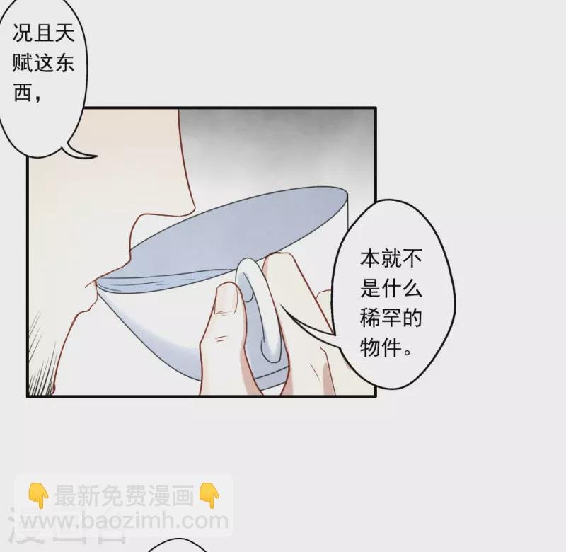 第2季7话3 迷境