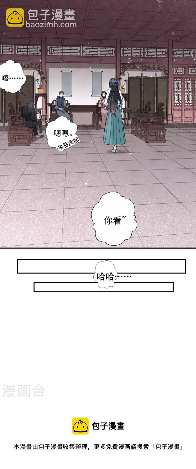 第2季7话3 迷境