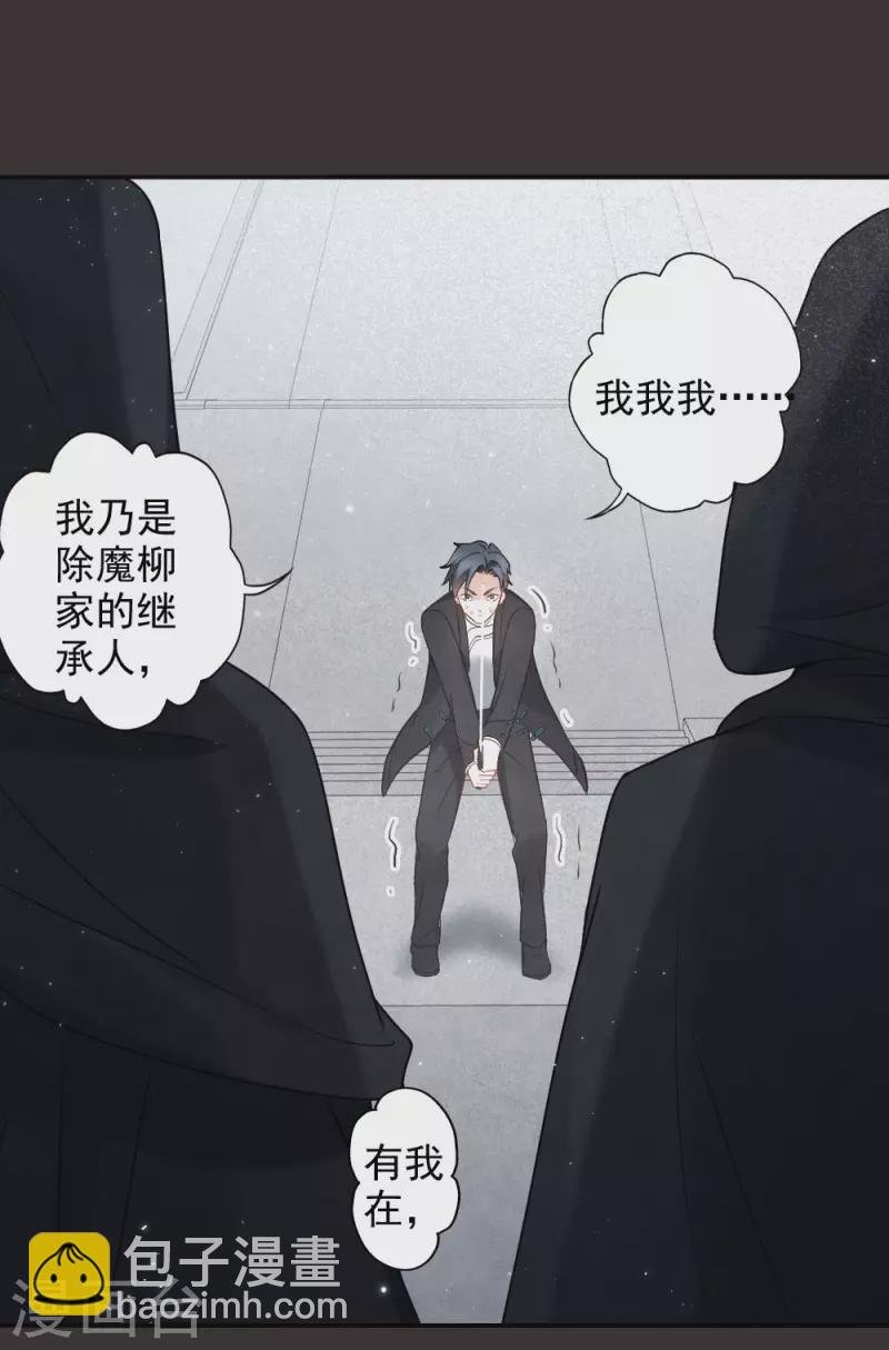第2季8话1 失守