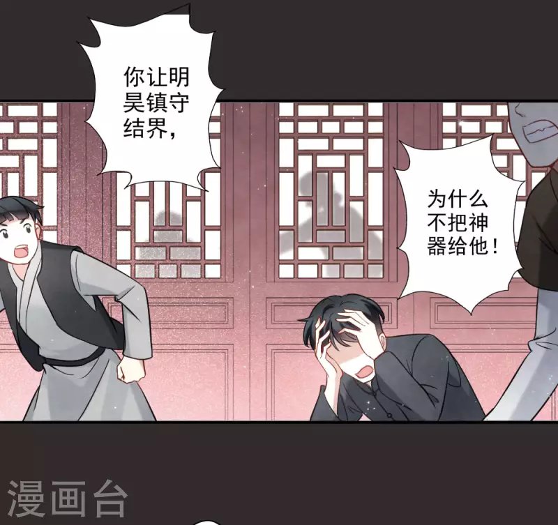 第2季8话1 失守