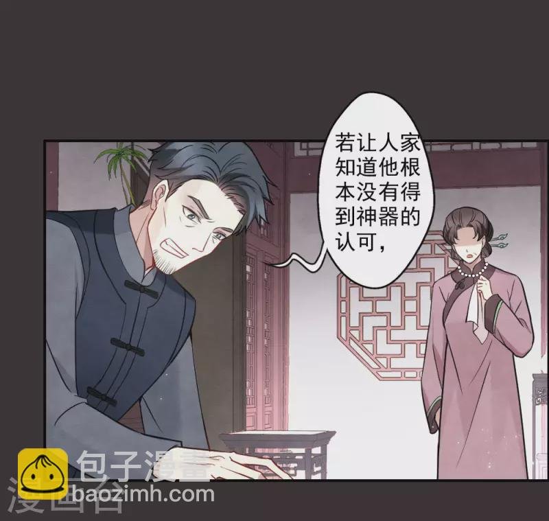 第2季8话1 失守