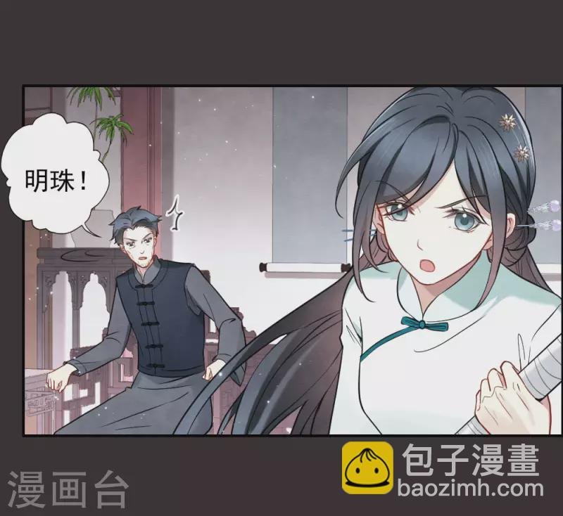 第2季8话1 失守