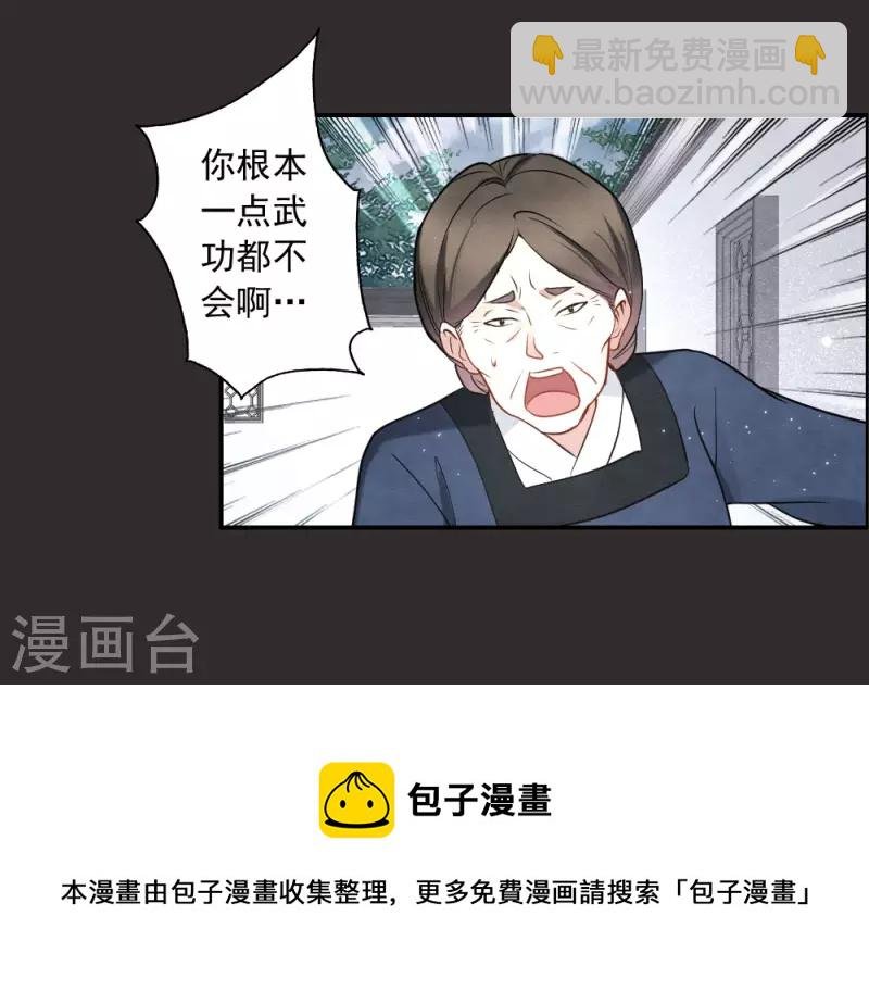 第2季8话1 失守