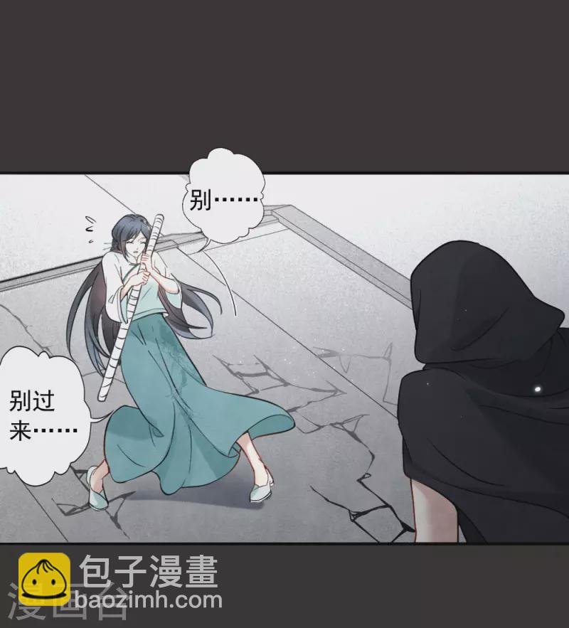 第2季8话2 失守