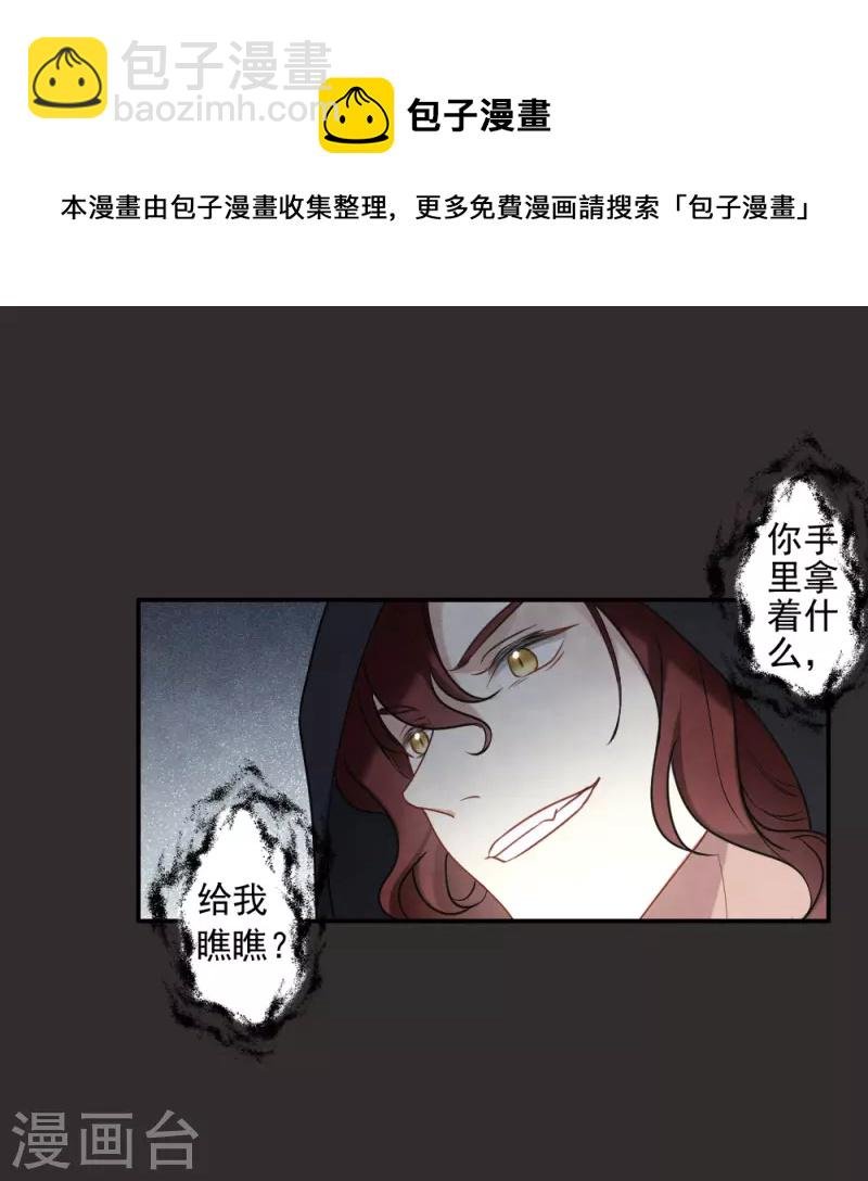 第2季8话2 失守