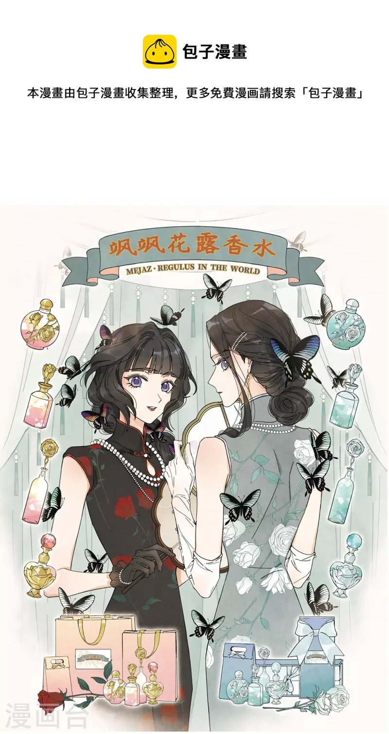 第2季8话3 失守