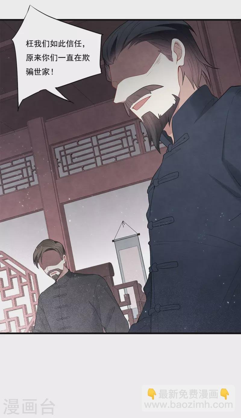 第2季8话3 失守