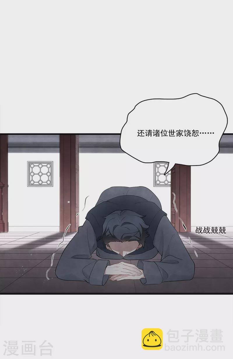 第2季8话3 失守