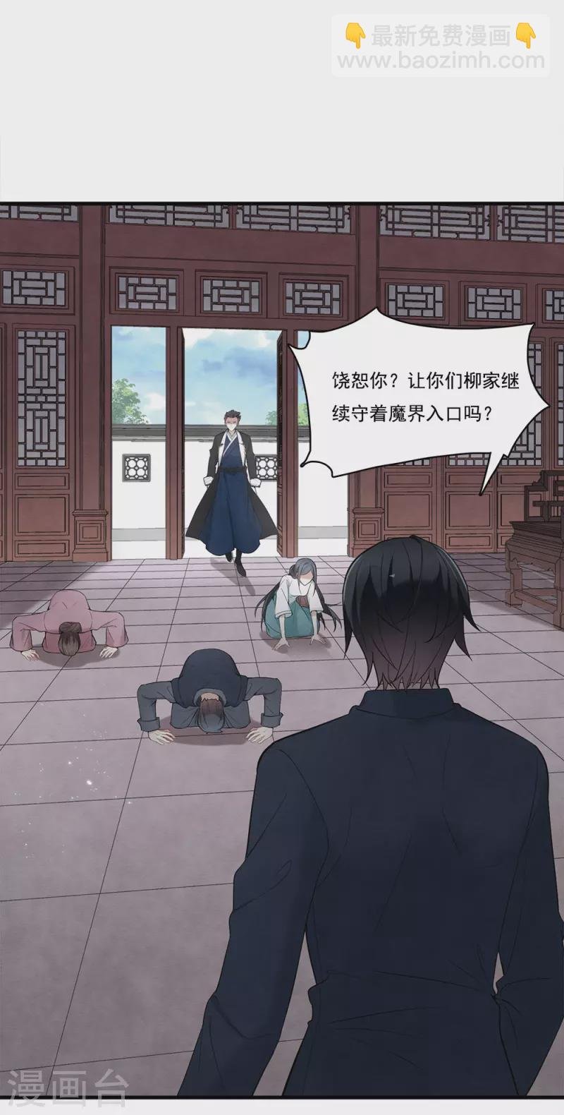 第2季8话3 失守