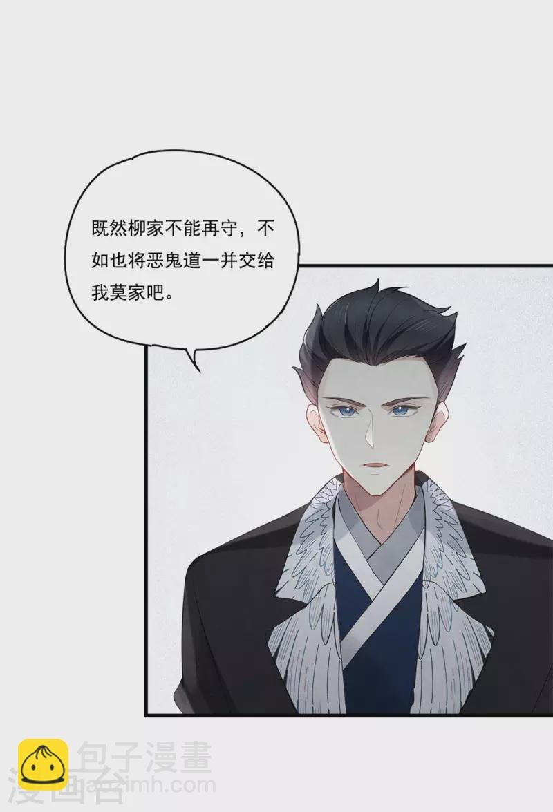 第2季8话3 失守