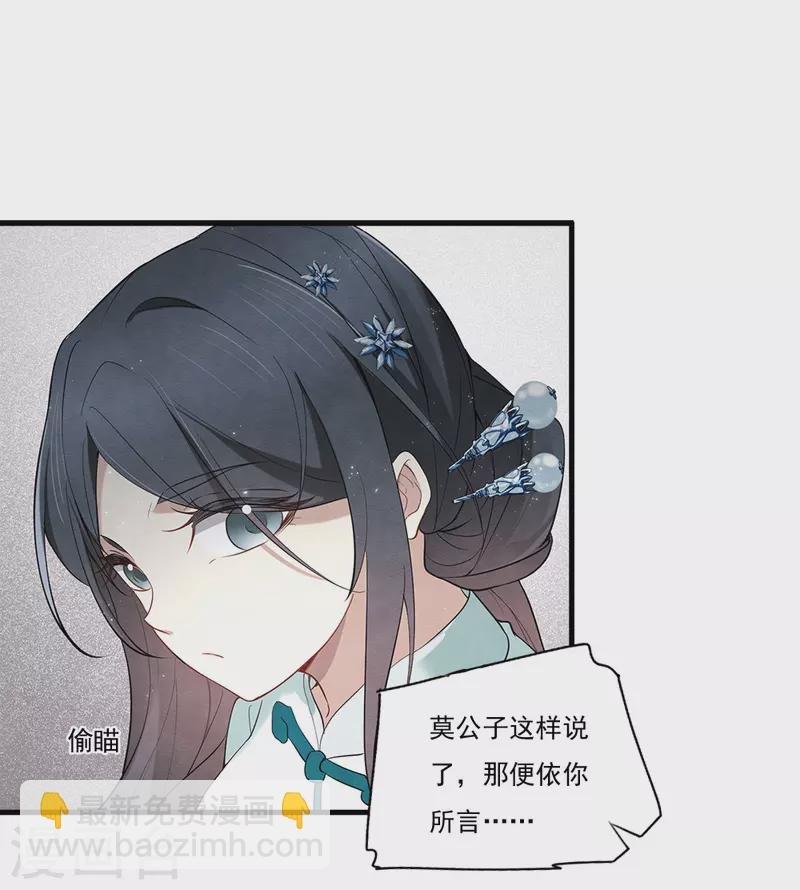 第2季8话3 失守