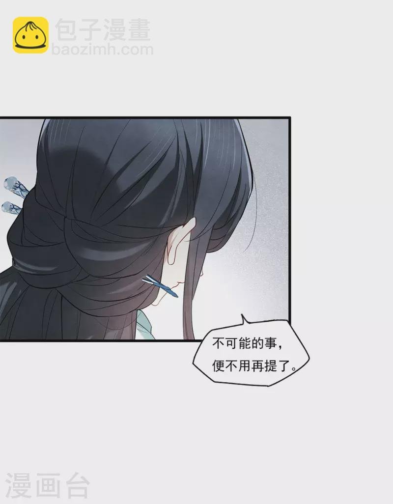 第2季8话3 失守