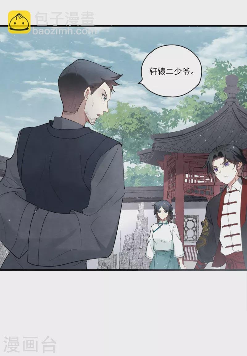 第2季8话4 失守