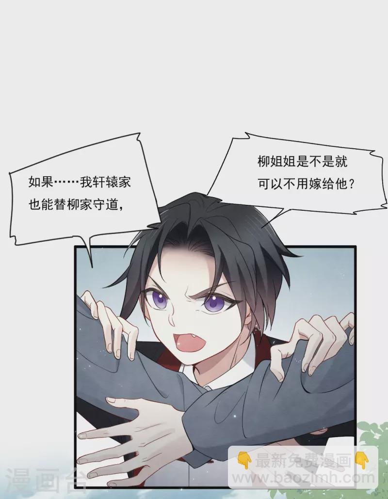 第2季8话4 失守