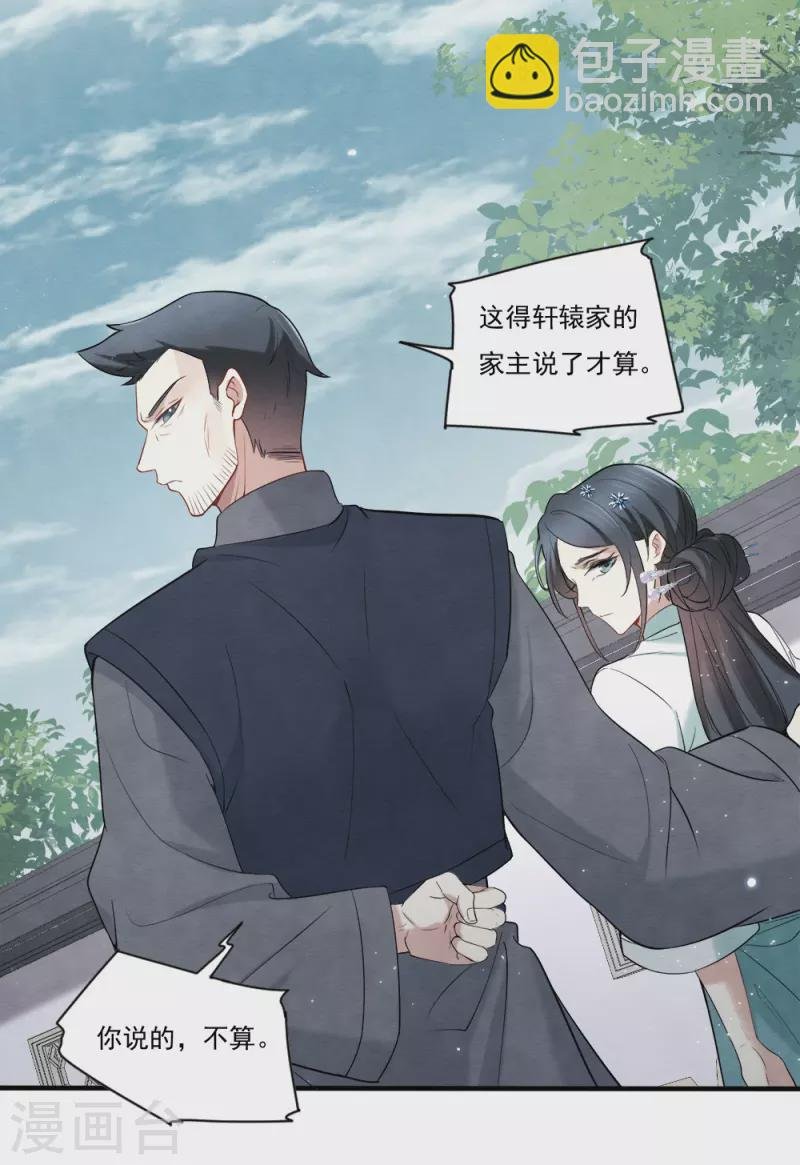 第2季8话4 失守
