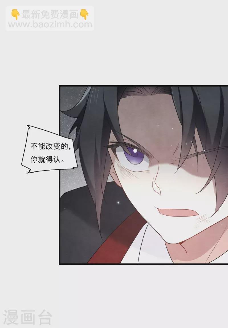 第2季8话4 失守