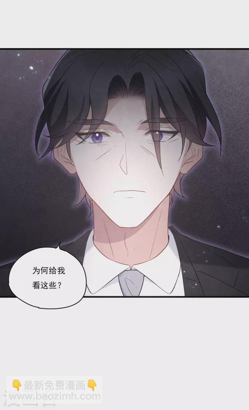 第2季8话4 失守
