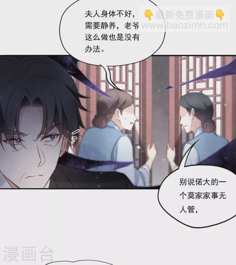 第2季8话5 失守