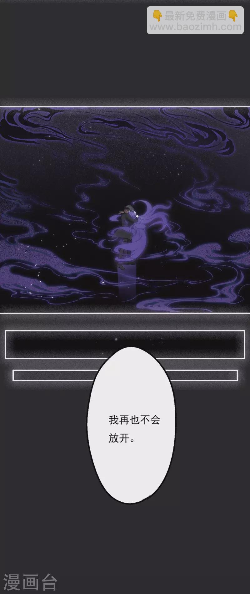 第2季8话5 失守