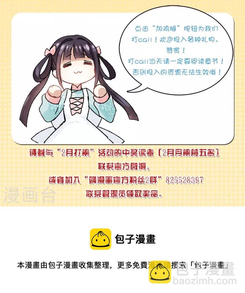 第2季8话5 失守