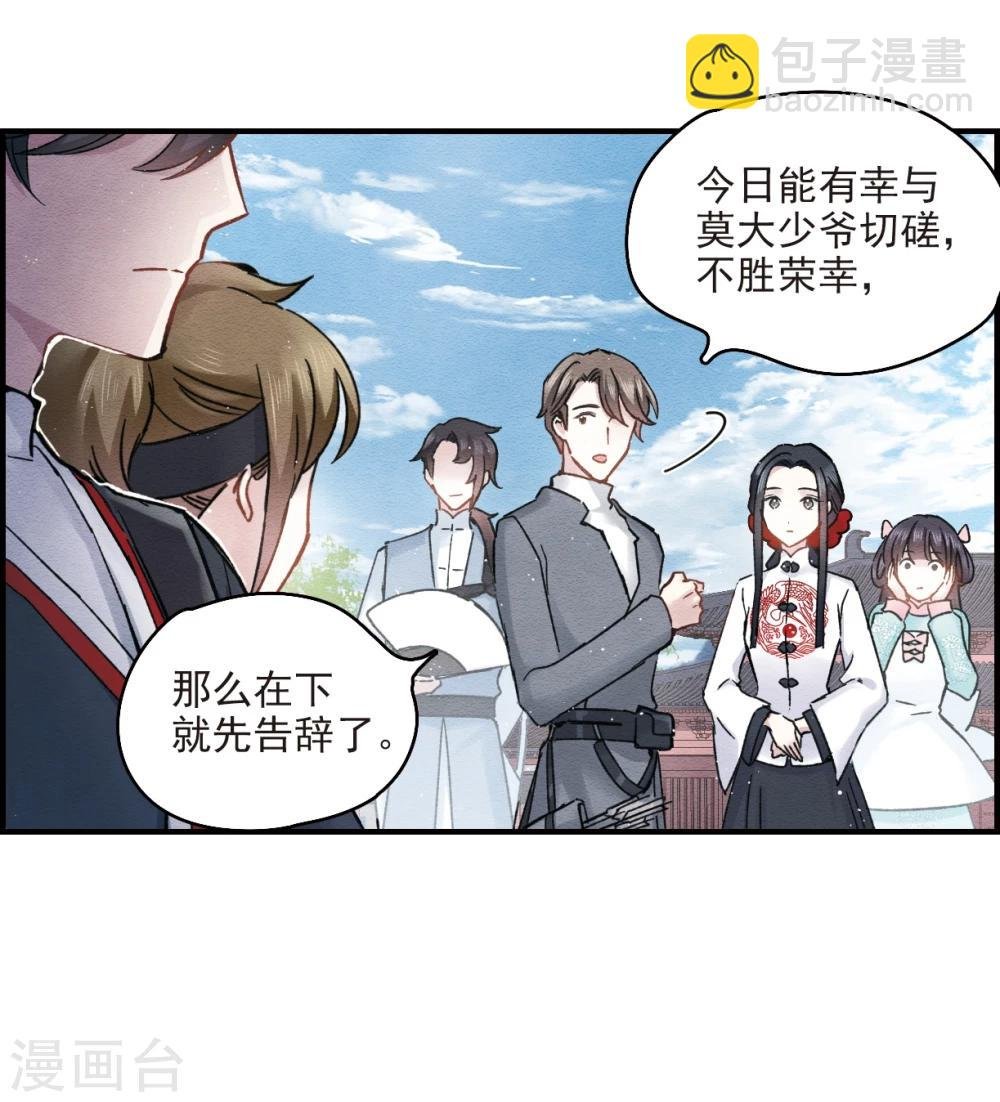第8话2 误会