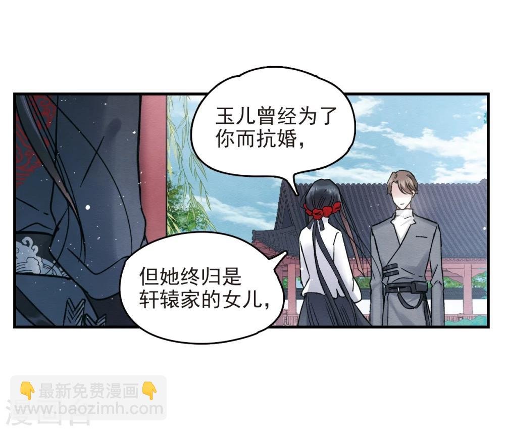 第8话2 误会