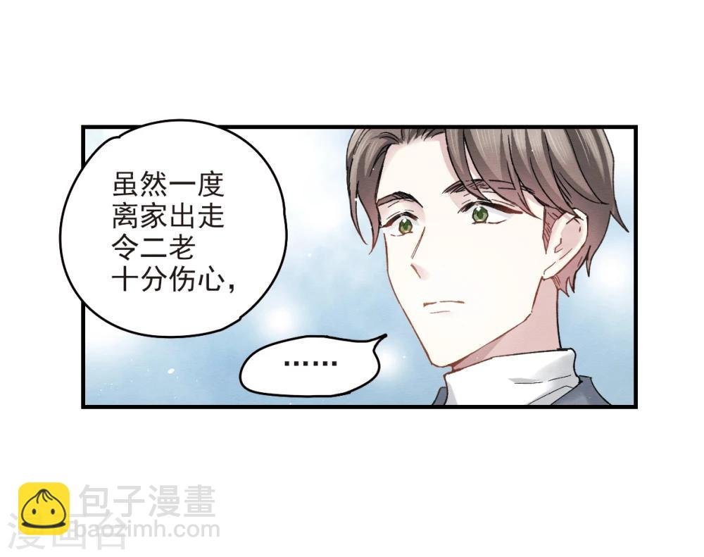 第8话2 误会