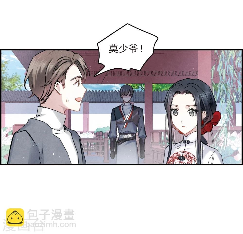 第8话2 误会