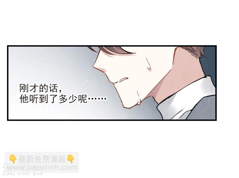 第8话2 误会