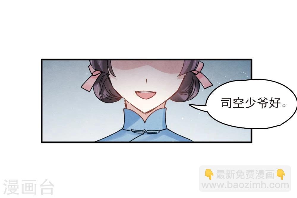 第8话2 误会