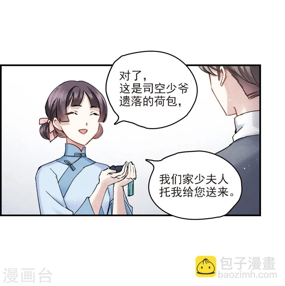 第8话2 误会