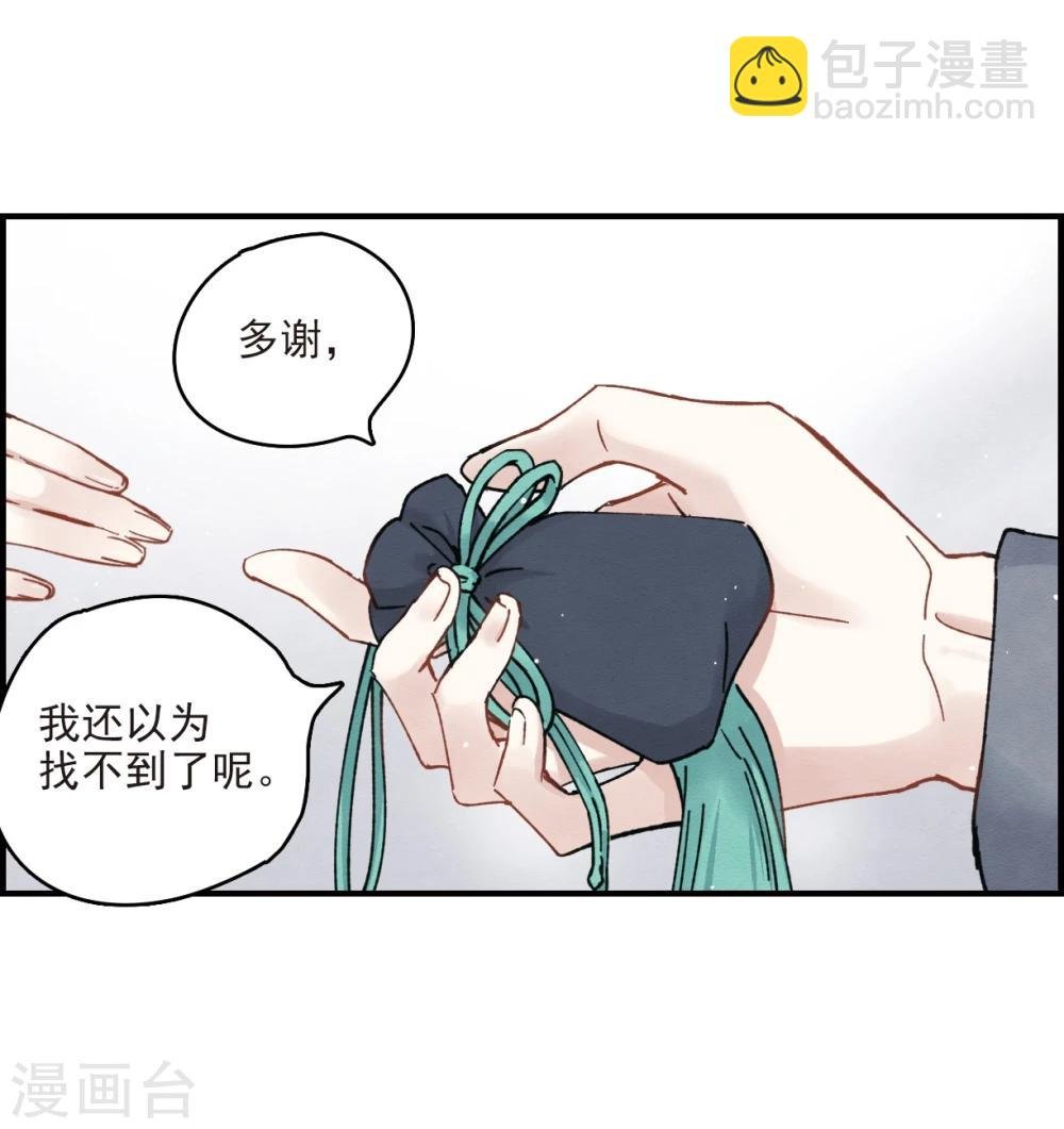 第8话2 误会