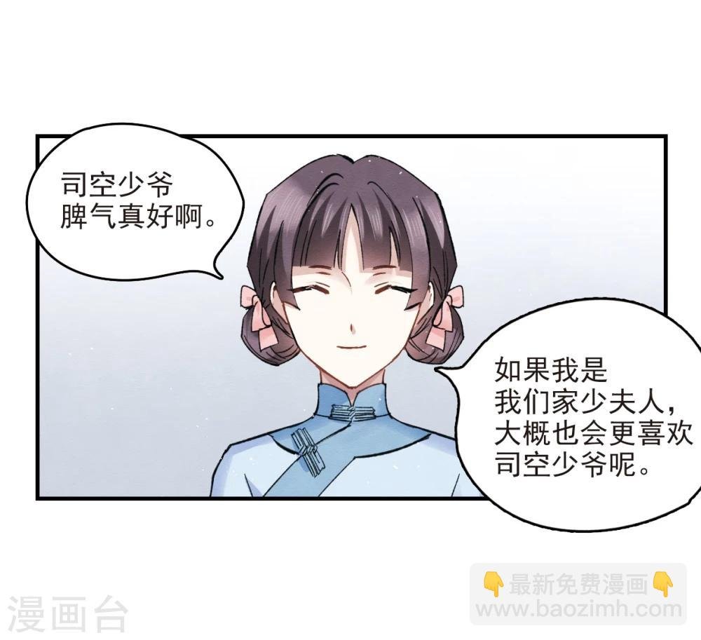 第8话2 误会