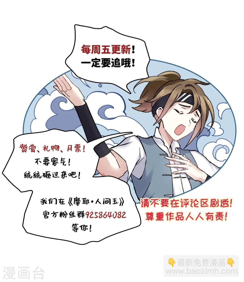 第8话2 误会