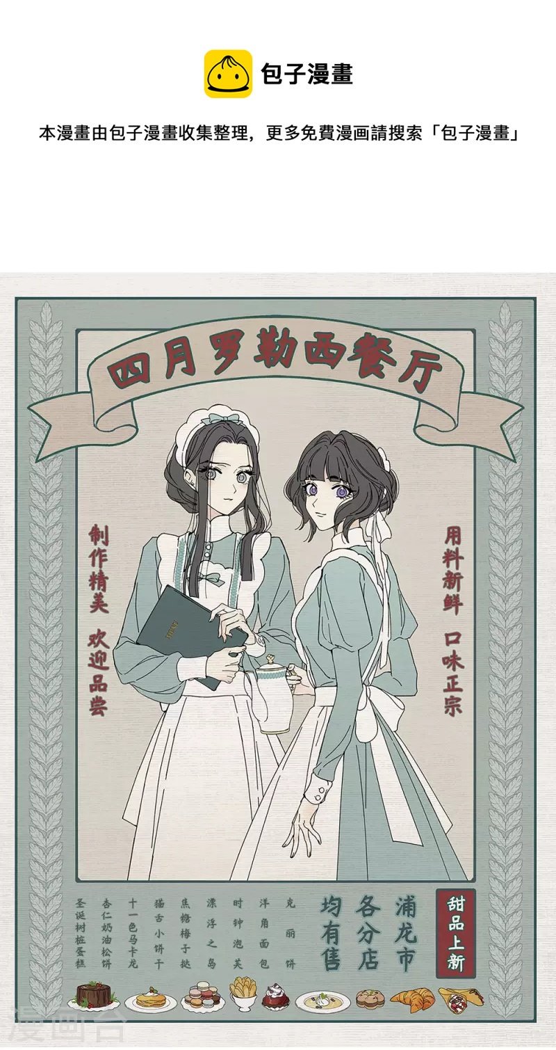 第2季9话1 逃难