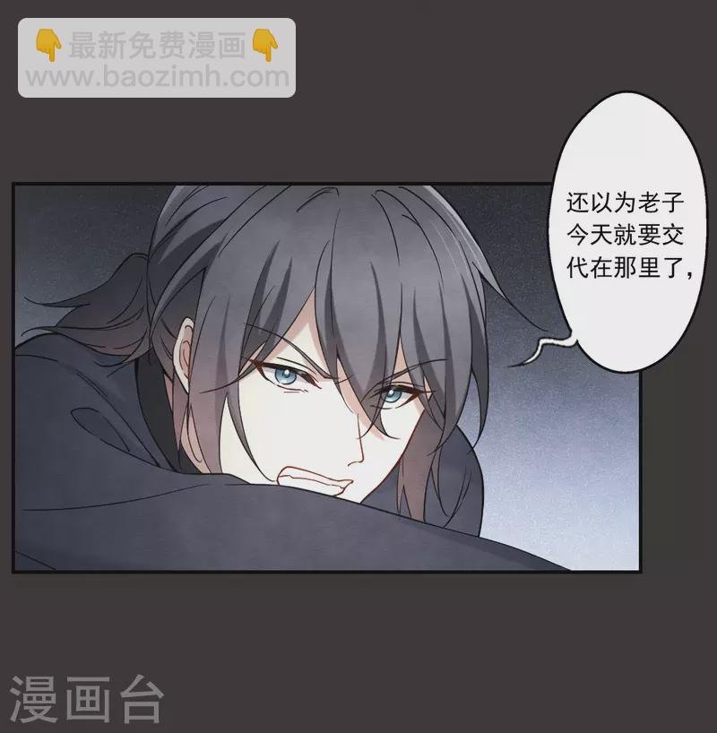 第2季9话1 逃难