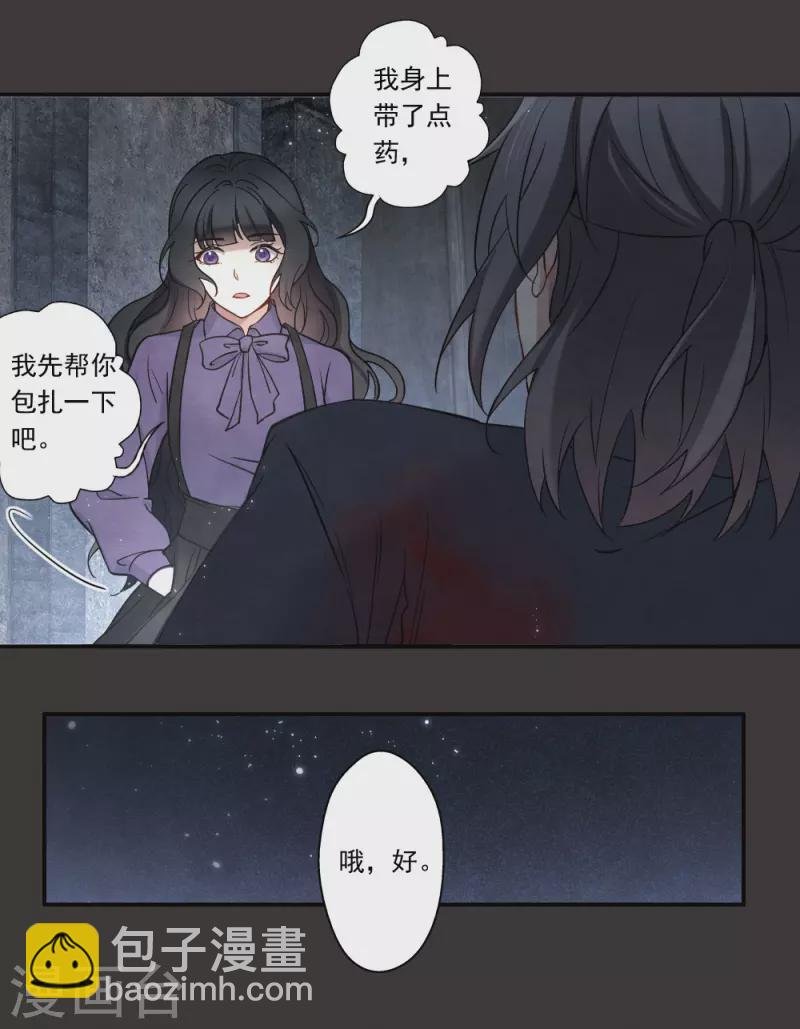 第2季9话1 逃难