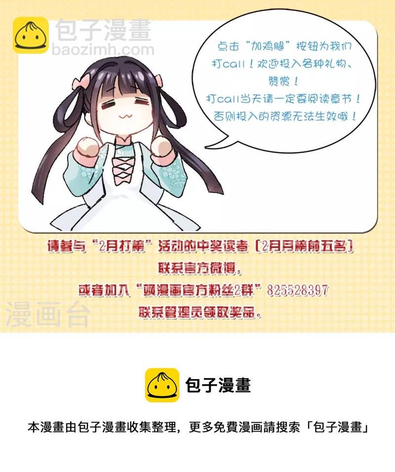 第2季9话1 逃难
