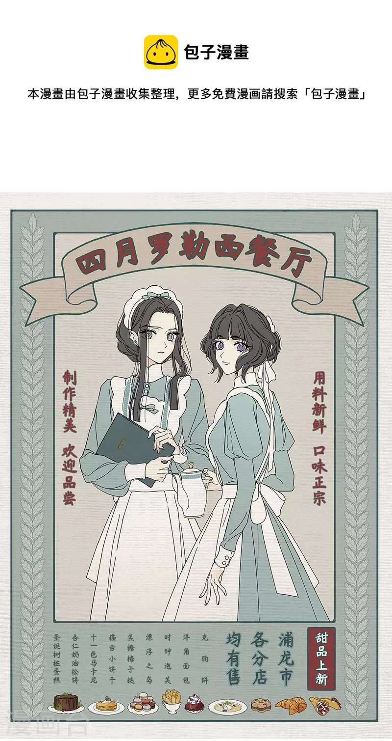 第2季9话2 逃难