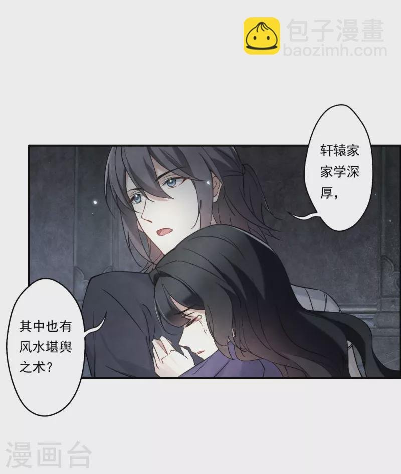 第2季9话2 逃难