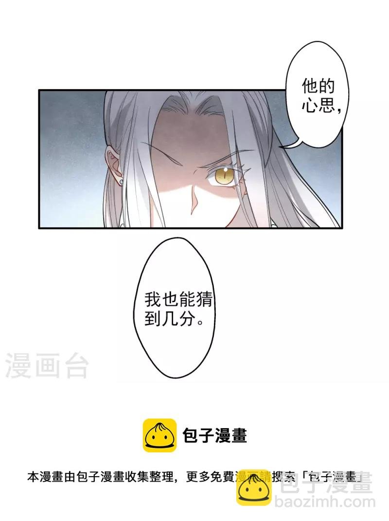 第2季10话1 营救