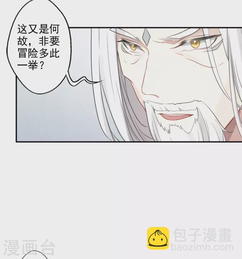 第2季10话2 营救