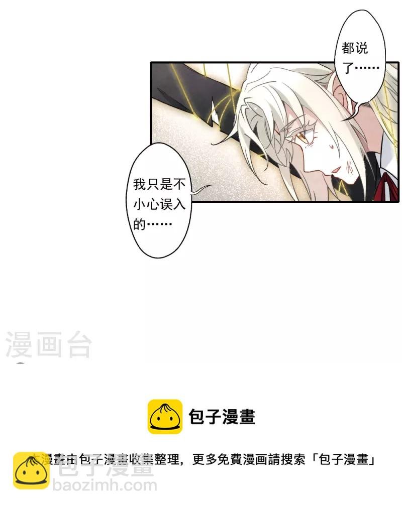 第2季10话3 营救