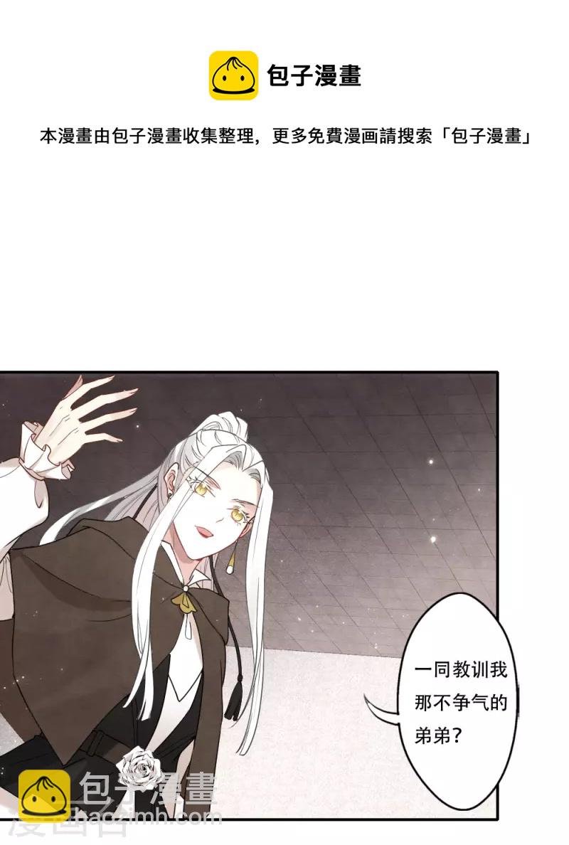 第2季11话1 谈判1