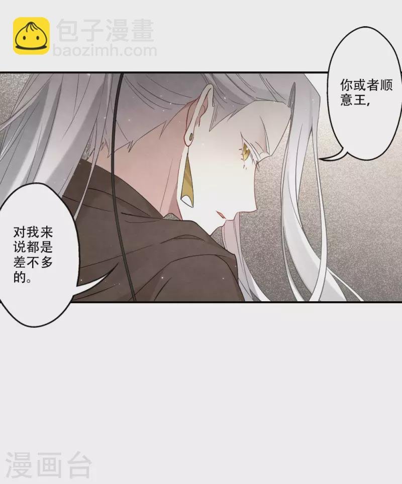 第2季11话1 谈判1