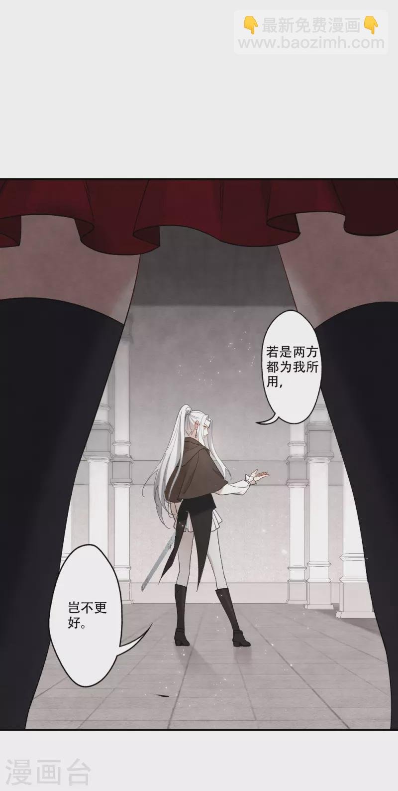 第2季11话1 谈判1